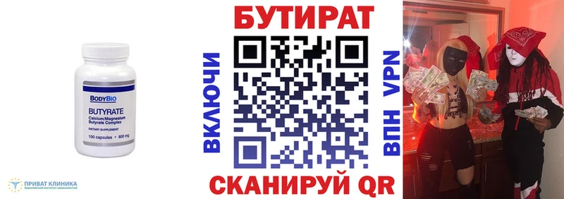 продажа наркотиков  Нерюнгри  БУТИРАТ оксана 