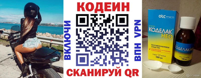 МЕГА онион  Нерюнгри  Кодеин Purple Drank  купить наркотики сайты 