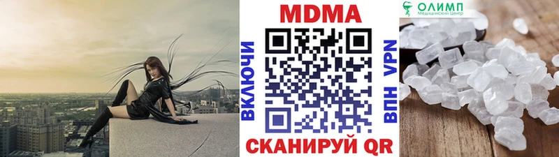 МДМА кристаллы  Нерюнгри 