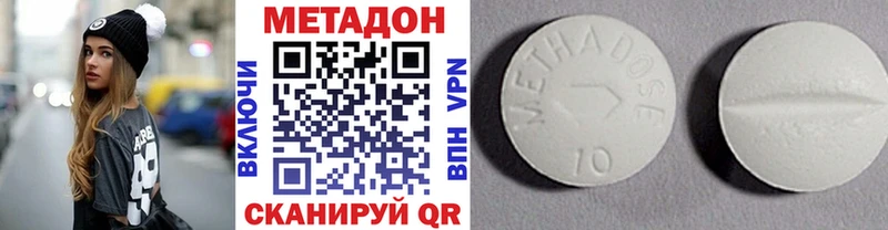 Метадон белоснежный  Нерюнгри 